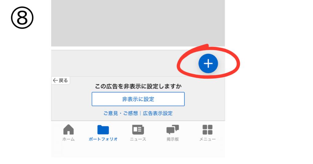 yahoo!ファイナンスアプリ画面