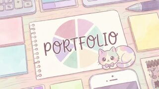 ポートフォリオ