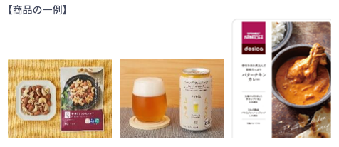 ローソン/成城石井商品詰合せセット