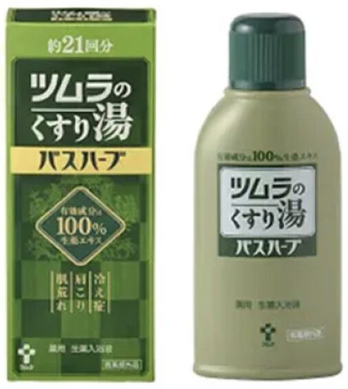 ツムラのくすり湯