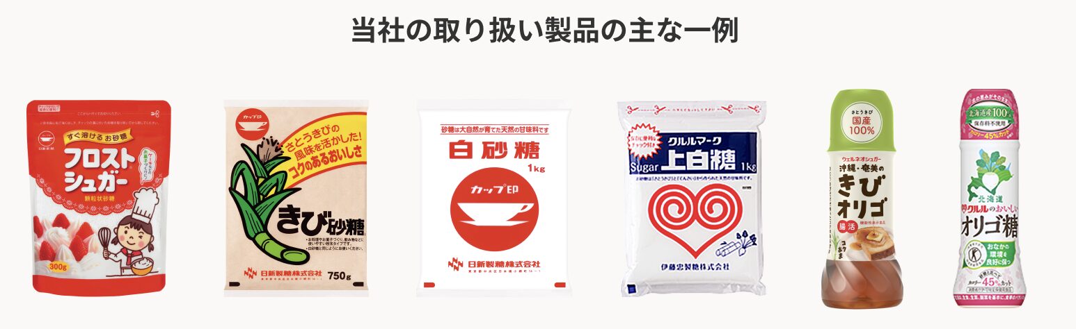 ウェルネオシュガー株主優待