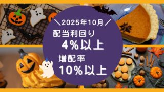 2025年10月