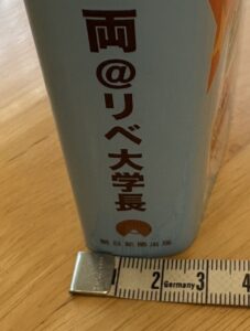 『改訂版　お金の大学』書籍の厚み